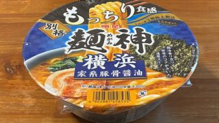 別格麺神 横浜家系豚骨醤油