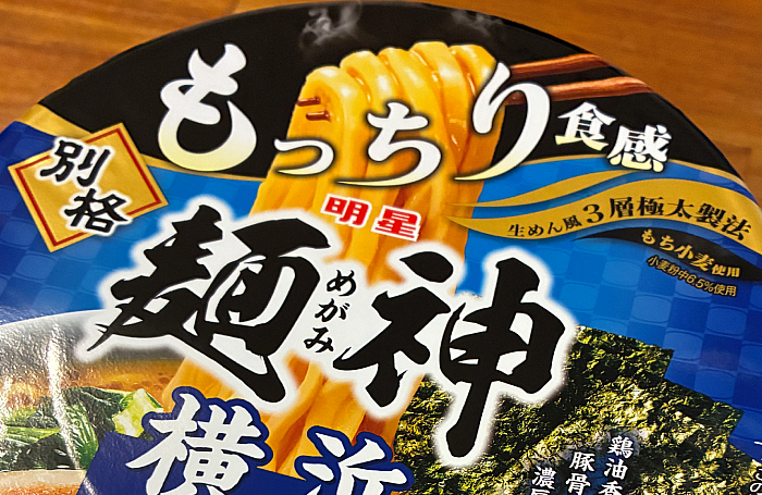 別格麺神 横浜家系豚骨醤油
