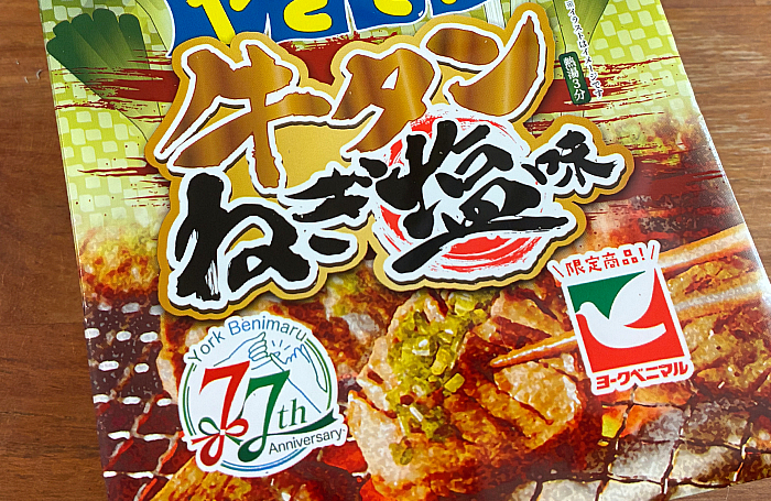 ペヤング 牛タンねぎ塩味やきそば