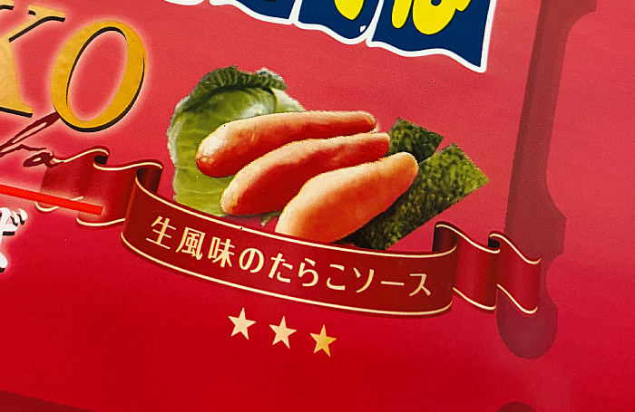 ペヤング 超大盛たらこやきそば