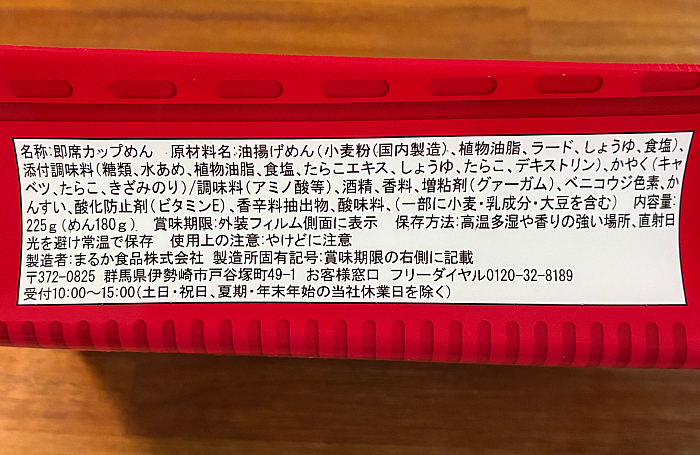 ペヤング 超大盛たらこやきそば