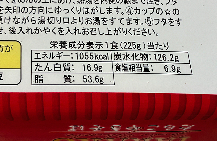 ペヤング 超大盛たらこやきそば
