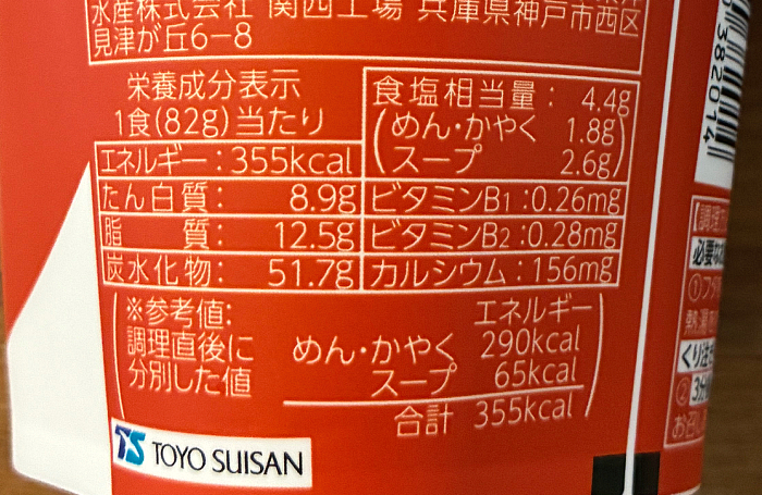 クッタ コク味噌味