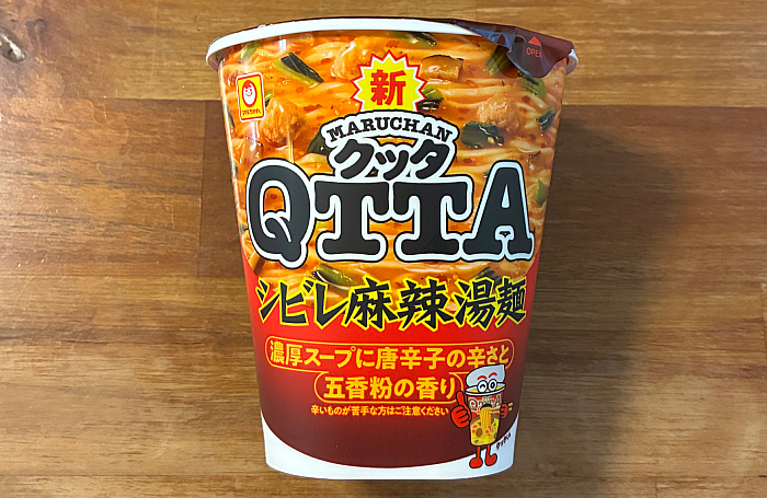 クッタ シビレ麻辣湯麺