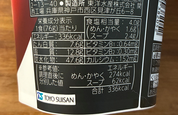 クッタ シビレ麻辣湯麺
