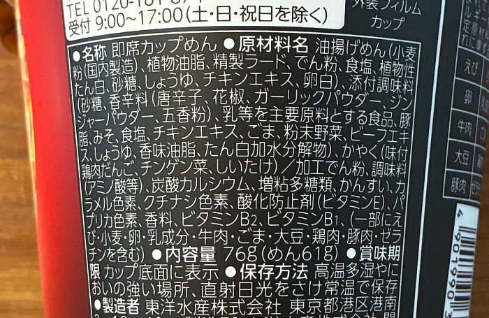 クッタ シビレ麻辣湯麺