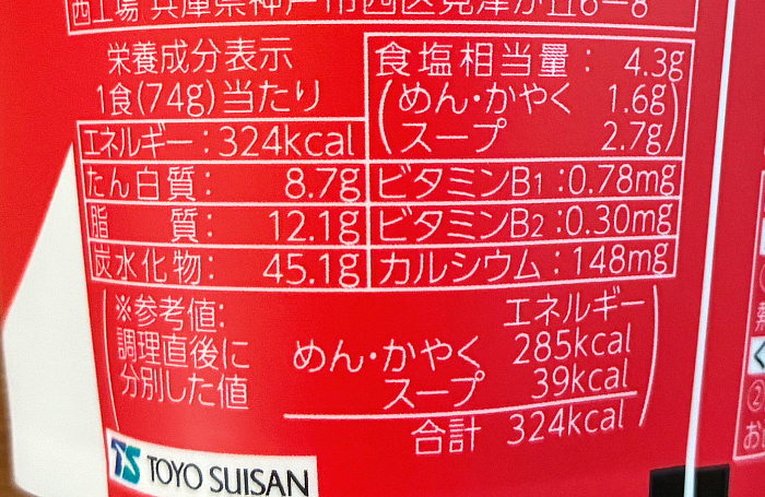 クッタ しょうゆ味