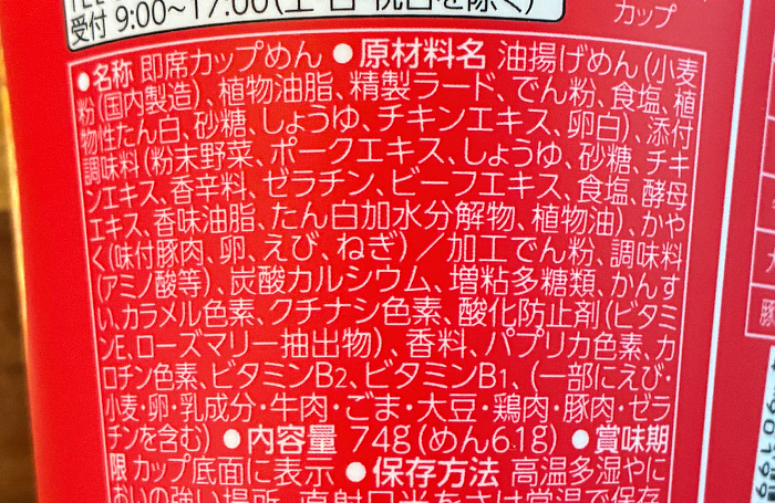 クッタ しょうゆ味