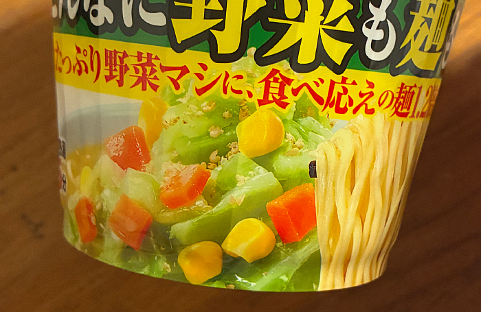 サッポロ一番 塩らーめん こんなに野菜も麺も!?