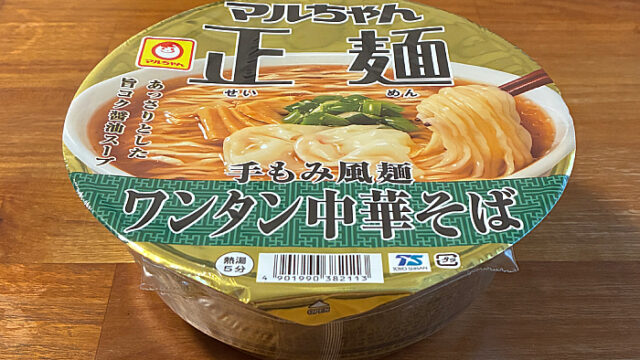 マルちゃん正麺 カップ ワンタン中華そば