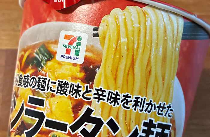 セブンプレミアム サンラータン麺