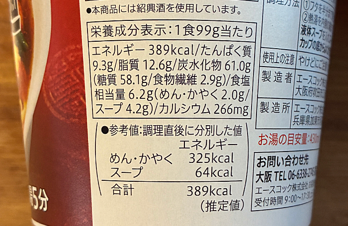 セブンプレミアム サンラータン麺
