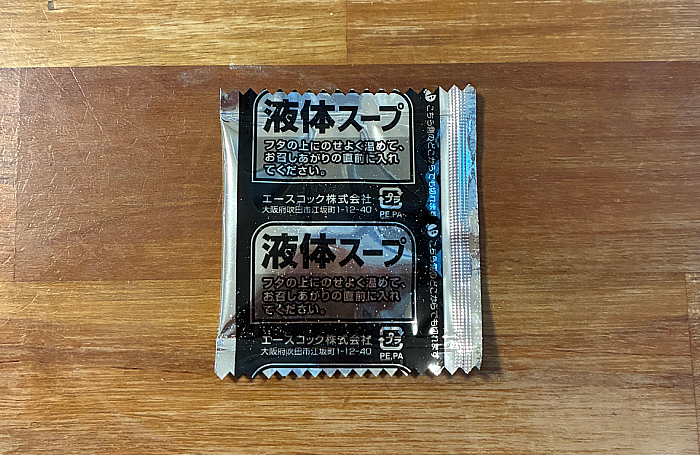 セブンプレミアム サンラータン麺