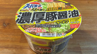 超大盛りスーパーカップ 濃厚豚醤油ラーメン
