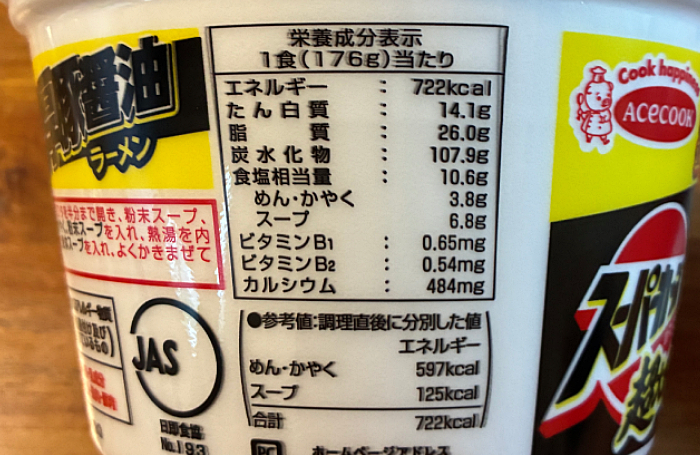 超大盛りスーパーカップ 濃厚豚醤油ラーメン