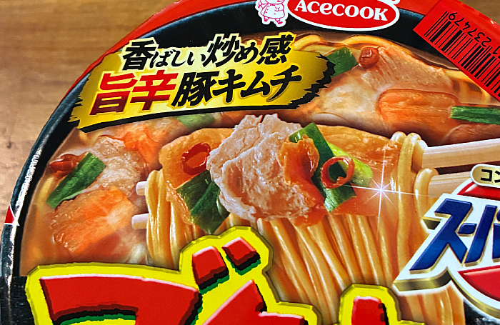 スーパーカップ1.5倍 ブタキムラーメン