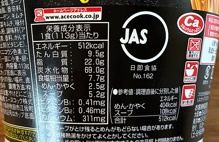 スーパーカップ1.5倍 ブタキムラーメン