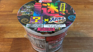 スーパーカップ謎味second 謎レベルMAX