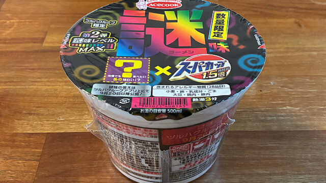 スーパーカップ謎味second 謎レベルMAX
