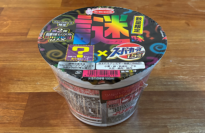 スーパーカップ謎味second 謎レベルMAX