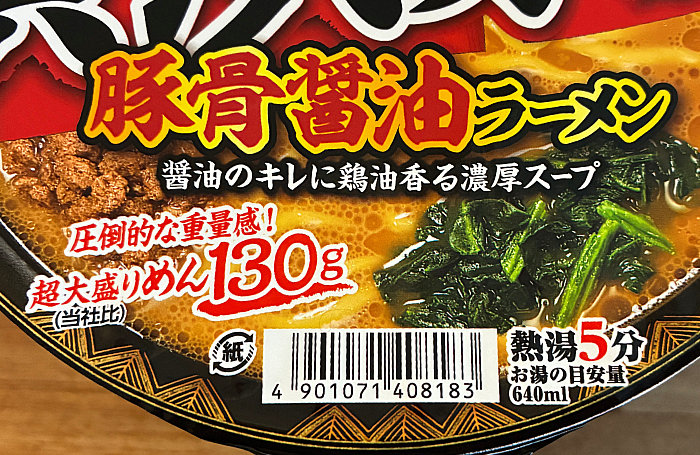 超大盛りスーパーカップ 横浜家系豚骨醤油ラーメン