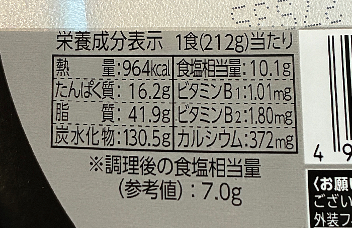 日清焼そばU.F.O.爆盛バーレル 油そば