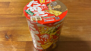 マルちゃん 赤いたぬき天うどん たぬきざんまい