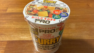 カップヌードルPRO 高たんぱく＆低糖質さらに塩分控えめ カレー