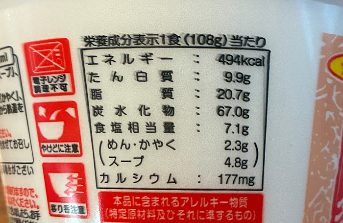 ダイショー監修 博多もつ鍋風〆のちゃんぽん