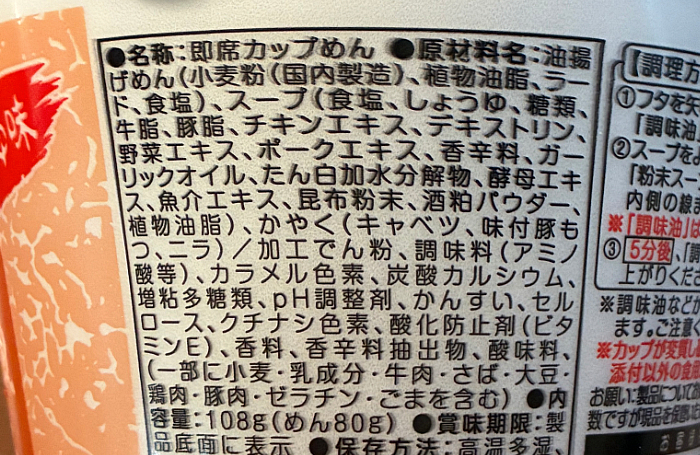 ダイショー監修 博多もつ鍋風〆のちゃんぽん