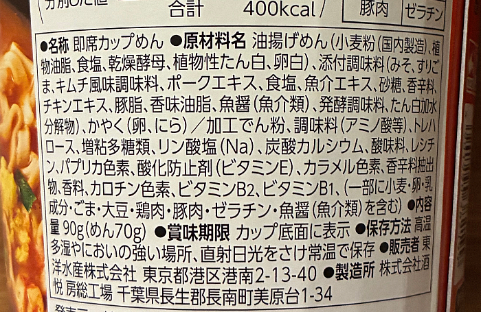 あさりとキムチ味チゲうどん