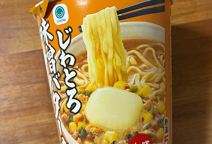 ファミマル じわとろ味噌バター味