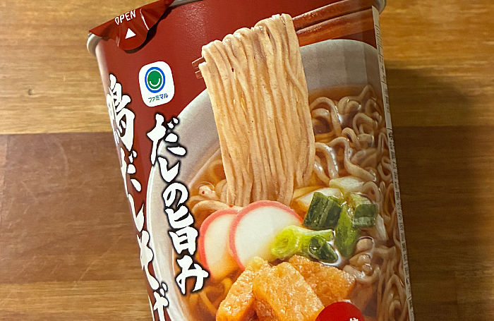 ファミマル だしの旨み鴨だしそば