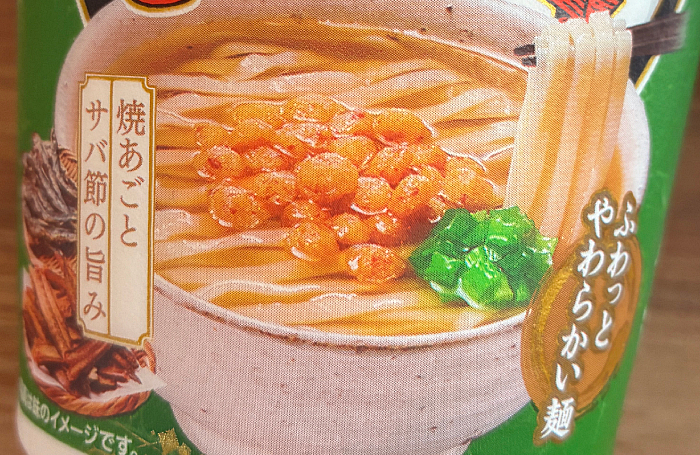 日清の博多風うどん