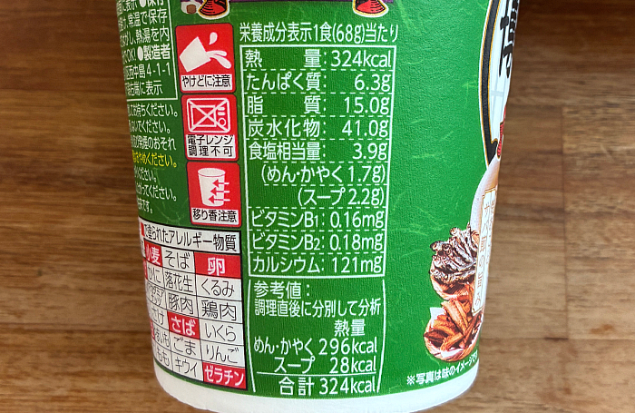 日清の博多風うどん