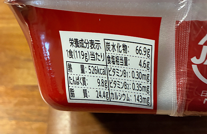 一平ちゃん夜店の焼そば 蒲焼のたれ味