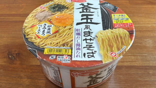 釜玉風まぜそば 牡蠣だし醤油たれ