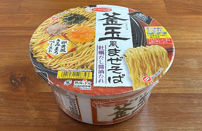 釜玉風まぜそば 牡蠣だし醤油たれ