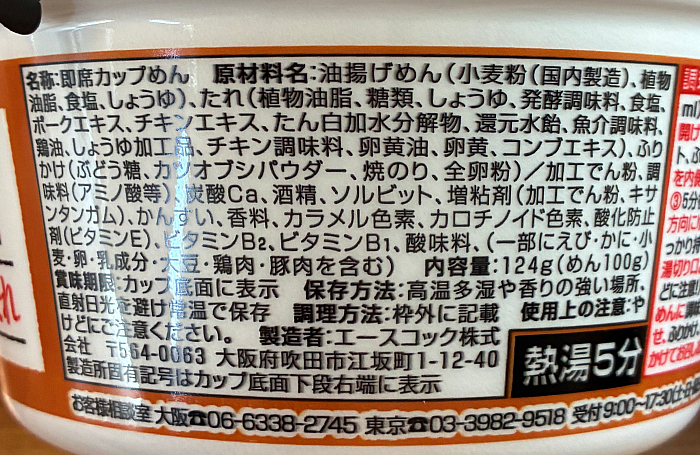 釜玉風まぜそば 牡蠣だし醤油たれ
