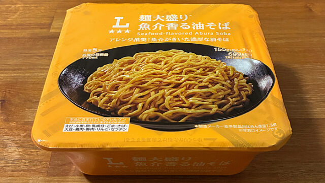 3つ星ローソン 麺大盛り 魚介香る油そば