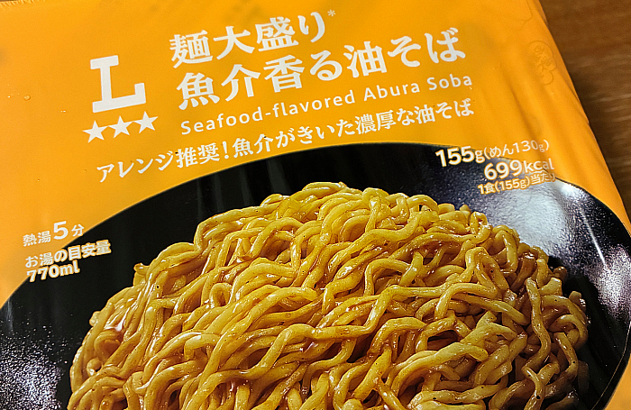 3つ星ローソン 麺大盛り 魚介香る油そば