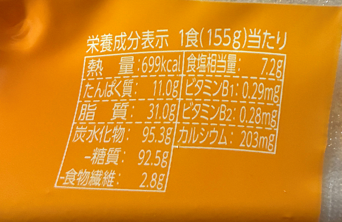 3つ星ローソン 麺大盛り 魚介香る油そば