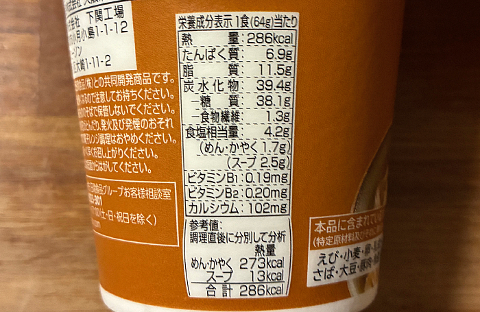 ローソン 肉うどん