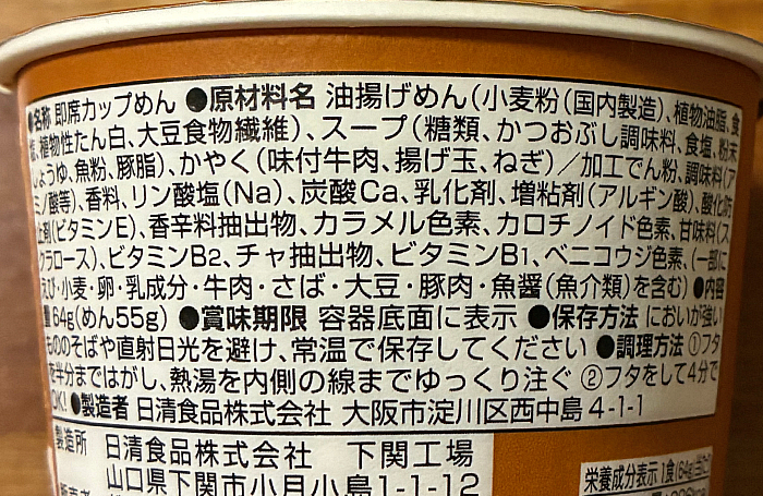 ローソン 肉うどん