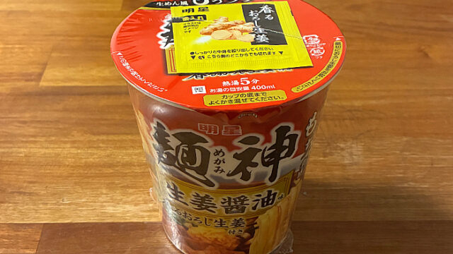 麺神カップ 生姜醤油味