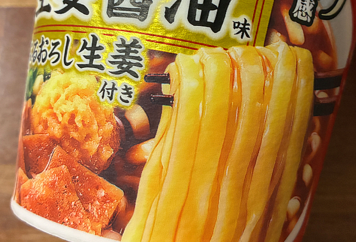 麺神カップ 生姜醤油味