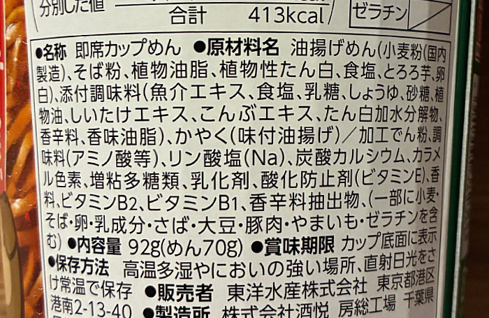 マルちゃん 緑のきつねそば きつねざんまい