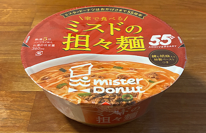 家で食べるミスドの担々麺