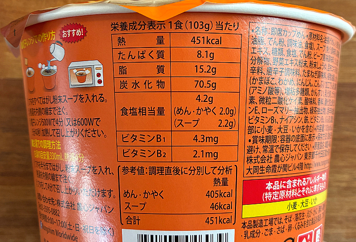 もっちりノグリ 韓国風海鮮味 カップ