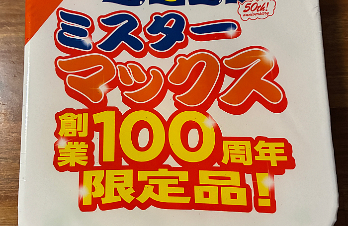 ペヤング 甘辛味噌醤油やきそば